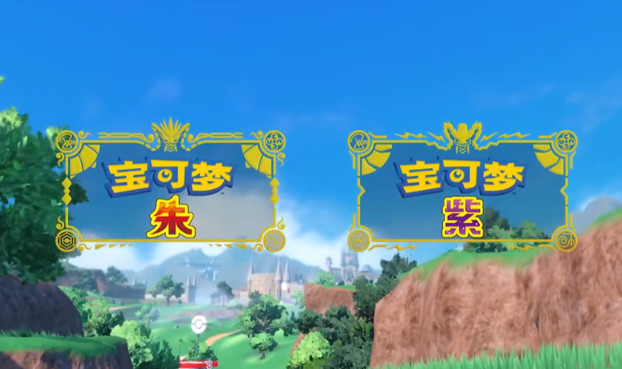 宝可梦朱/紫领取“神秘礼物”的方法 详细教程