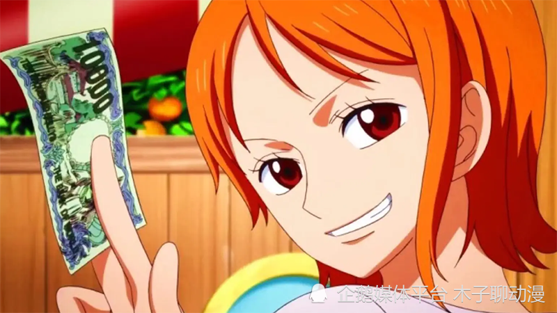 赚了！草帽团第5位船员-娜美的悬赏金在和之国后增长至3.66亿贝里