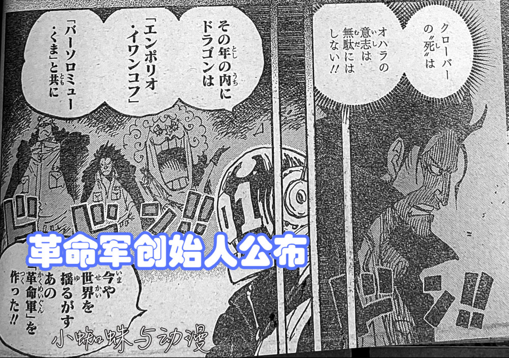 海贼王1066话：贝加庞克会瞬间移动，娜美被龙征服，波妮开始复仇