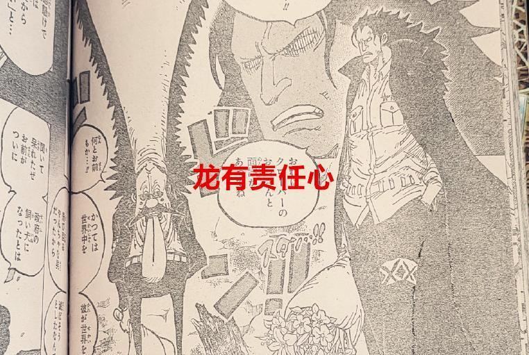 海贼王1066话：相比凯多的禁足，伽治的改造，龙果然是一位好父亲