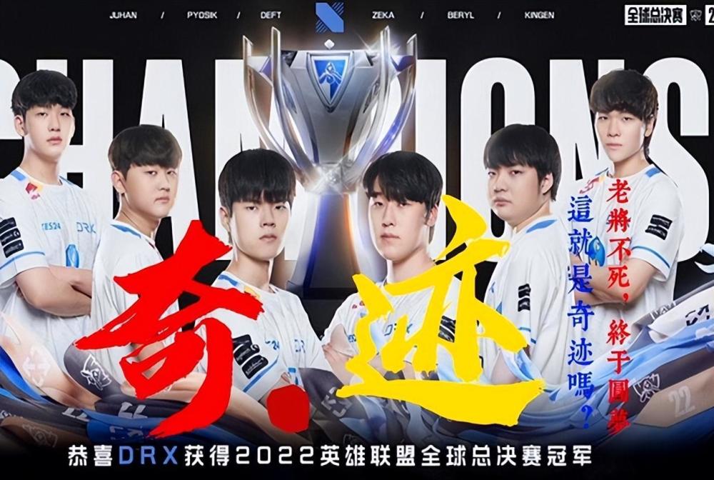 LCK四强围剿JDG，包揽冠亚军后！反思今年的LPL是不是太弱了？