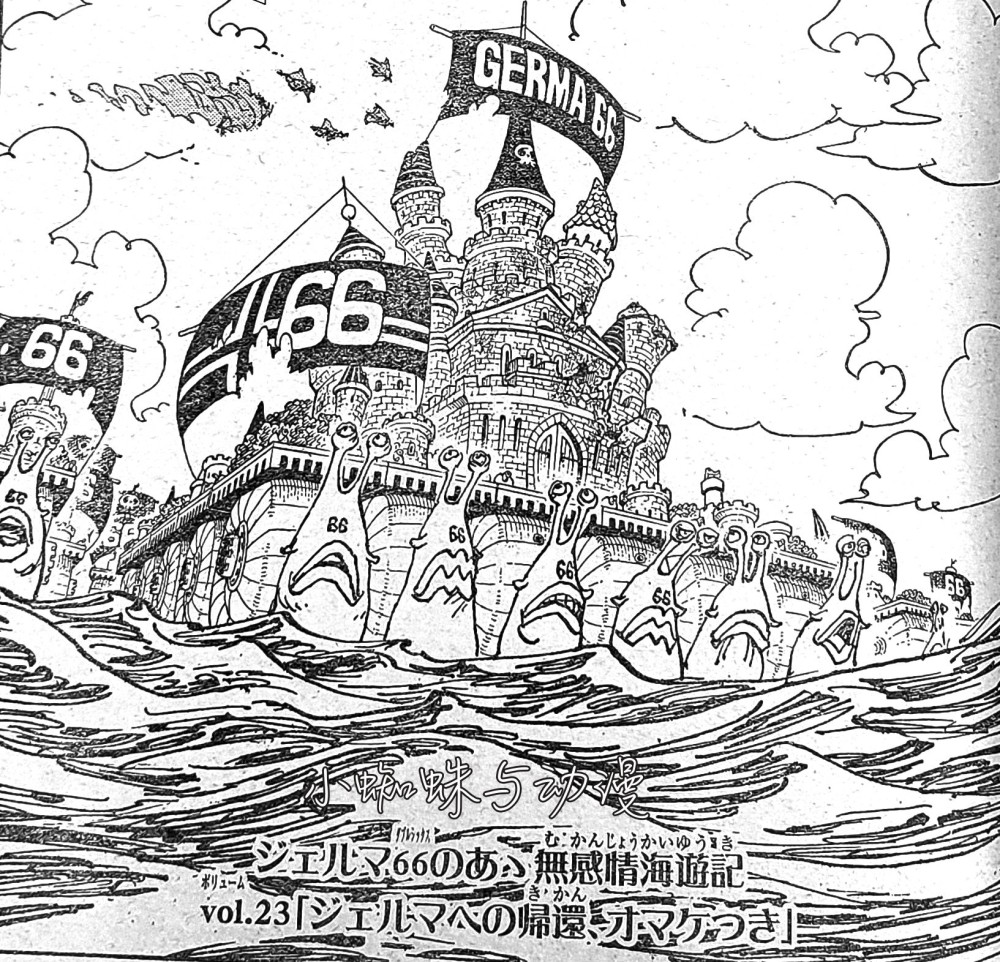 海贼王1066话漫画：杰尔马大获全胜，罗宾听到萨乌罗没死，哭了