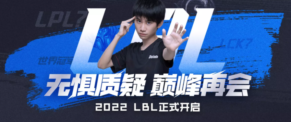 Doinb吐露LPL拉胯原因：LCK练英雄输了会说可惜，我们会被喷退役