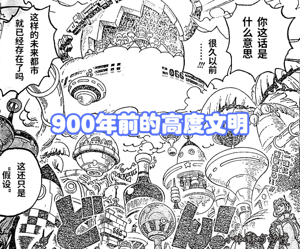 海贼王1066话：知晓历史的人都被伊姆消灭，贝加庞克也一样，燃爆