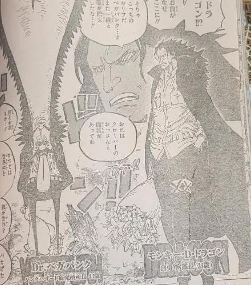 海贼王1066话：贝加庞克或来自特殊种族，他的形象作品中早有伏笔