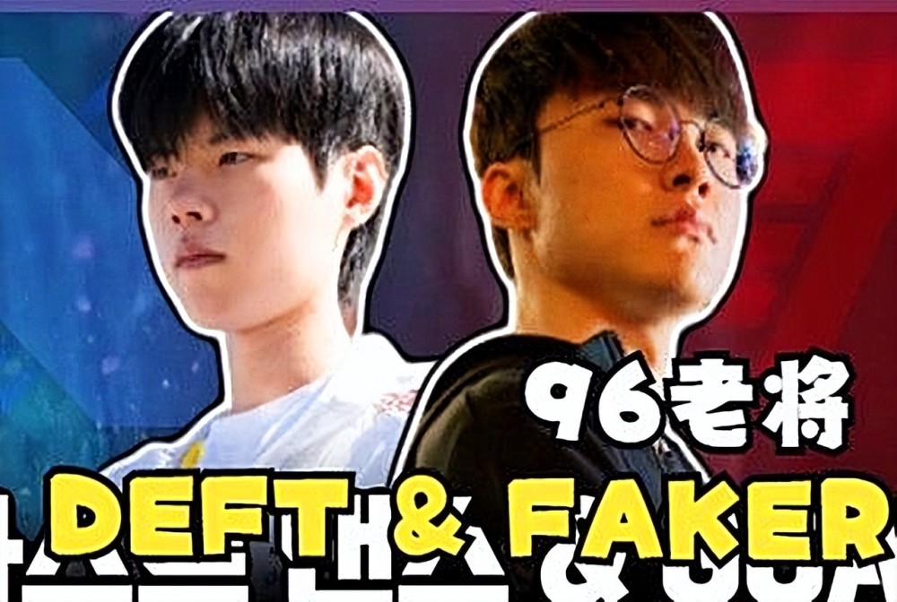 Deft“高龄”夺冠后，他的成功，是否动了很多混日子选手的蛋糕？