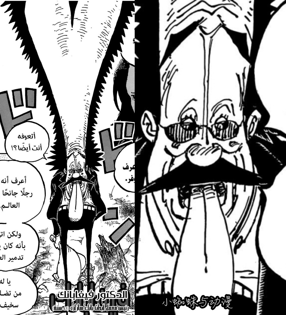 海贼王1066，贝加庞克原型是爱因斯坦和牛顿，轮到海军上演无间道