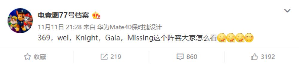 JDG几乎组了个亚运会阵容？爆料人疑似透露京东新赛季名单