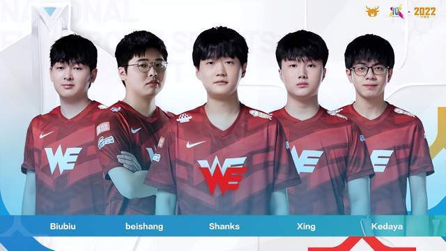 NEST赛事开战！LPL练新兵的时候到了！WE全阵容力争冠军