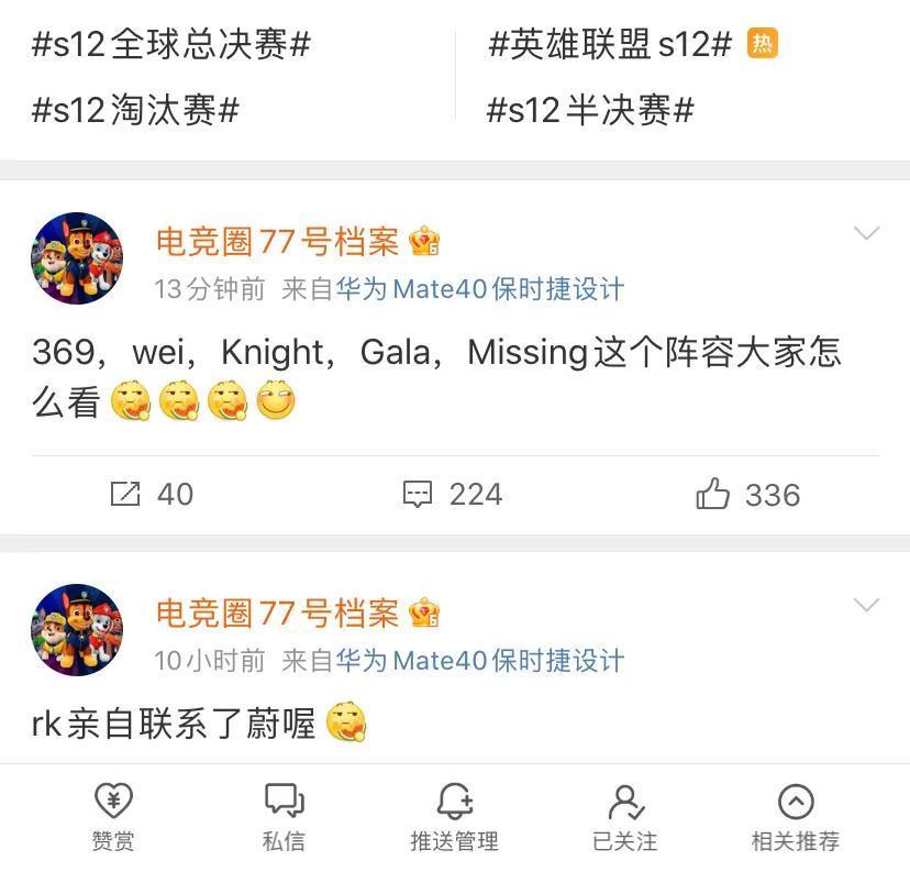 转会期吃瓜：京东接触Knight、Wei和Gala，有意组建全华班？