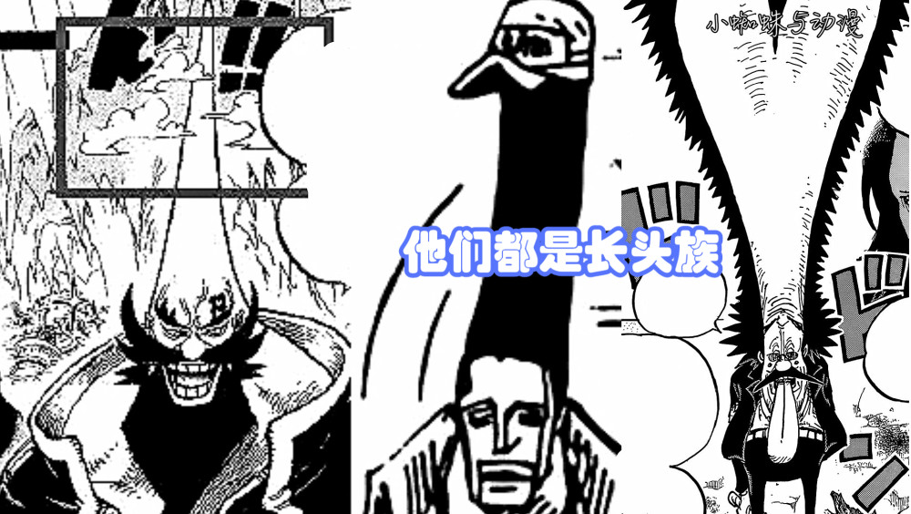 海贼王1066话：揭秘，贝加庞克是长头族，龙是前海军成员