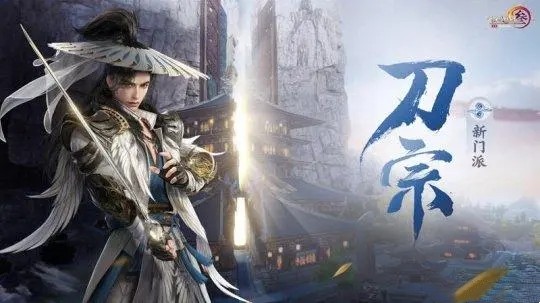 剑三刀宗小橙武怎么做-剑网3刀宗小橙武任务流程