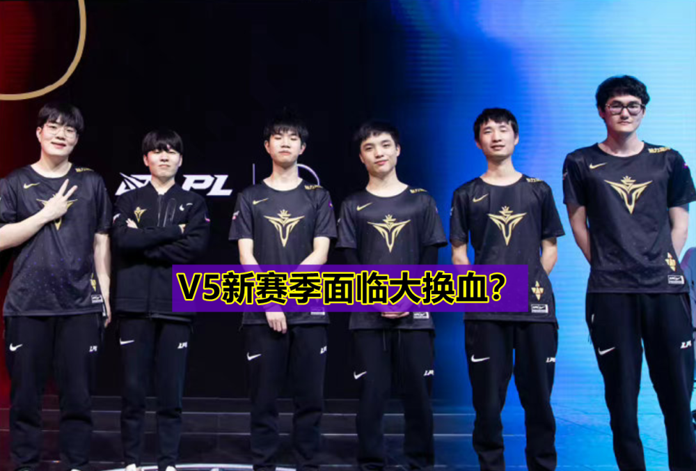 LPL“最离谱”选手诞生，V5被曝“露头”丑闻，icon吃瓜第一人！