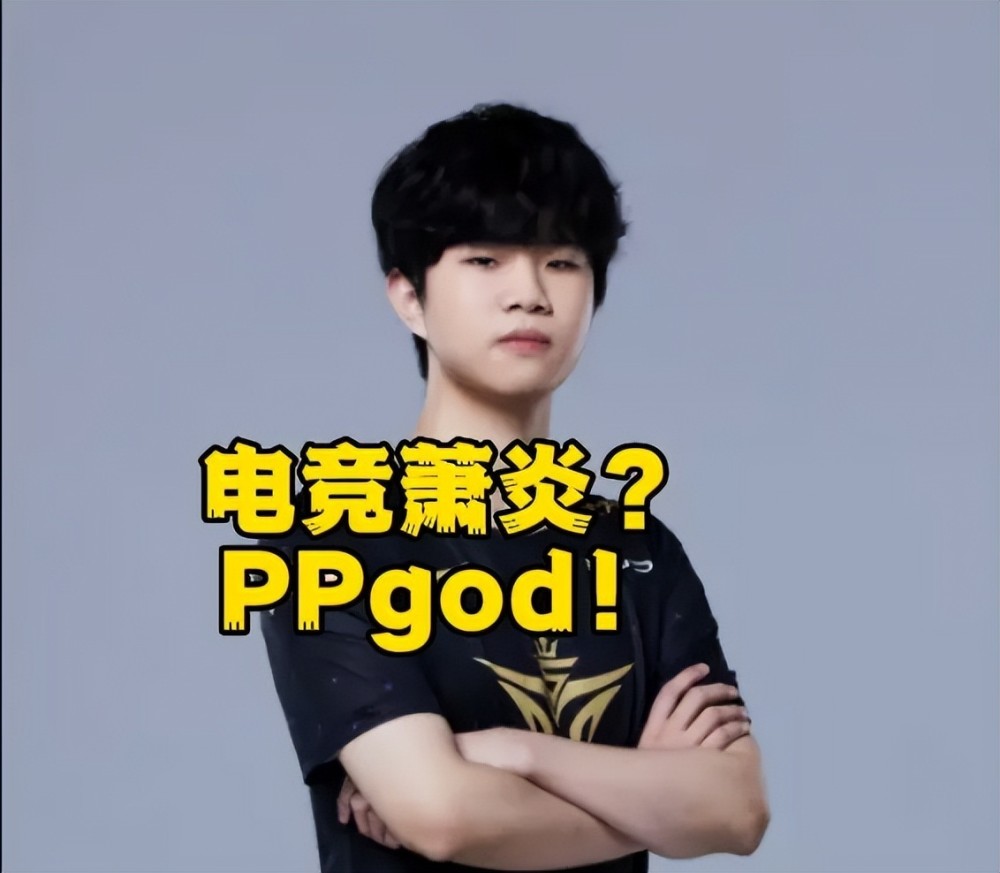 LPL进入大清算时代？选手黑料不断，Photic才是真正的ppgod！