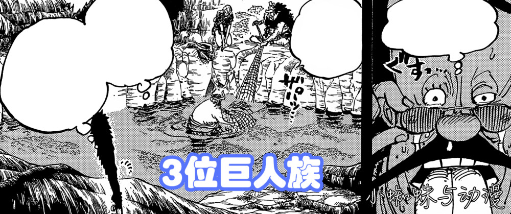 海贼王1066话，海尔丁出现在奥哈拉，贝加庞克疑似宇宙海贼的后代