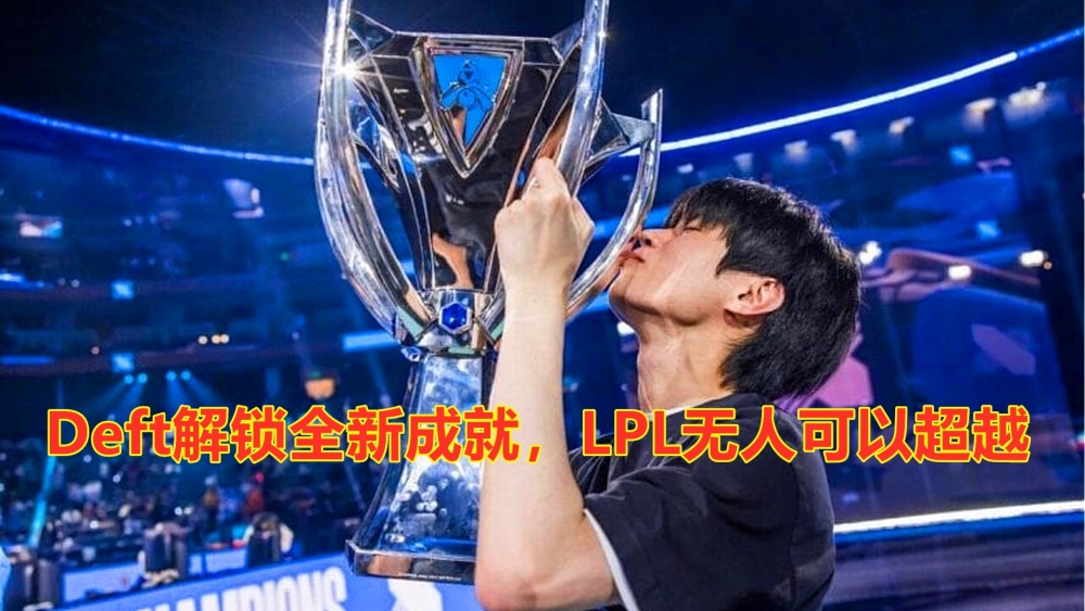 历届S赛冠军胜率出炉！LPL网友：再次感受到S8以前是多么的绝望！