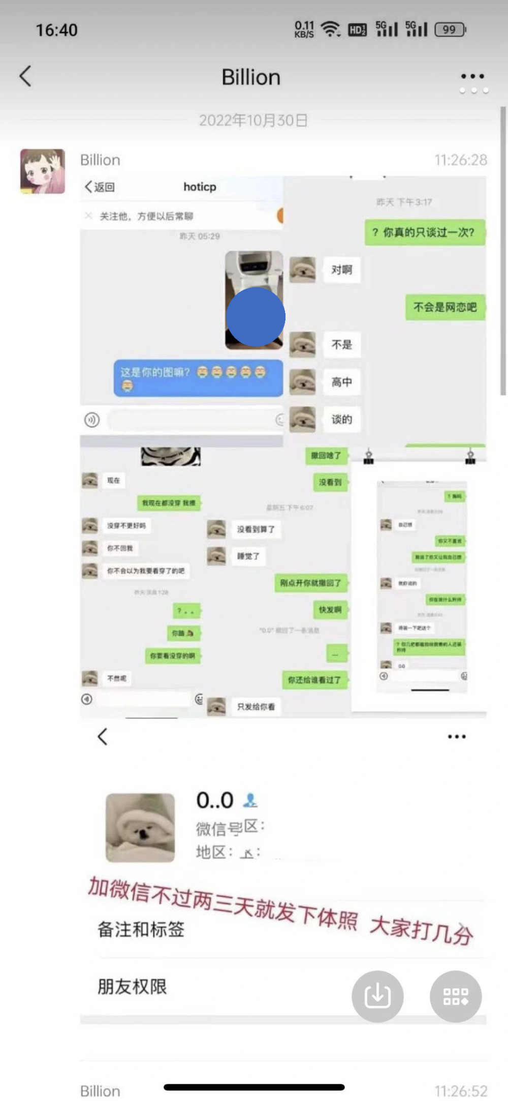 Photic事件后续，追过百万粉丝级网红，女方还是RNG粉丝