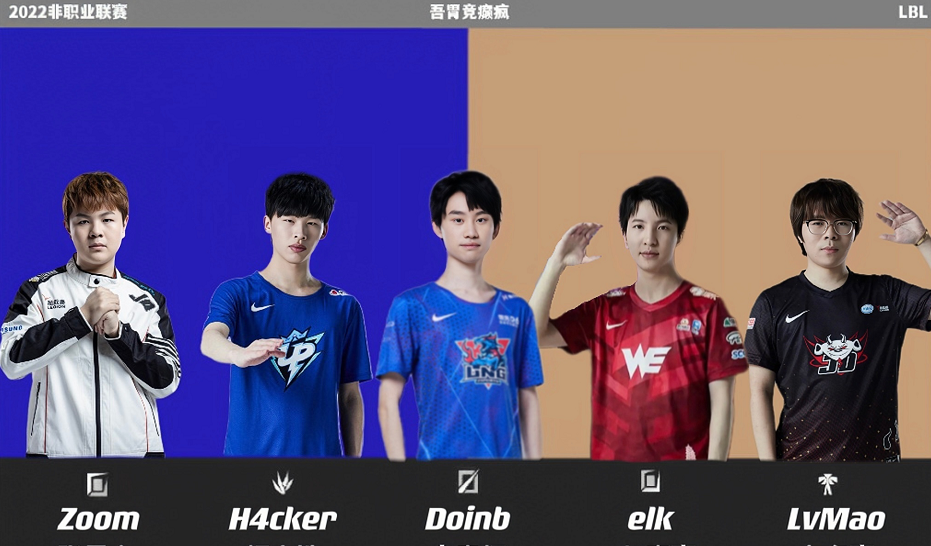 Doinb直播鞠躬道歉，LBL洲际赛打不了？网友：解说杯有什么看的！