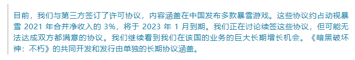 动视暴雪财报分锅真相，内部混乱多名员工请愿高层离职