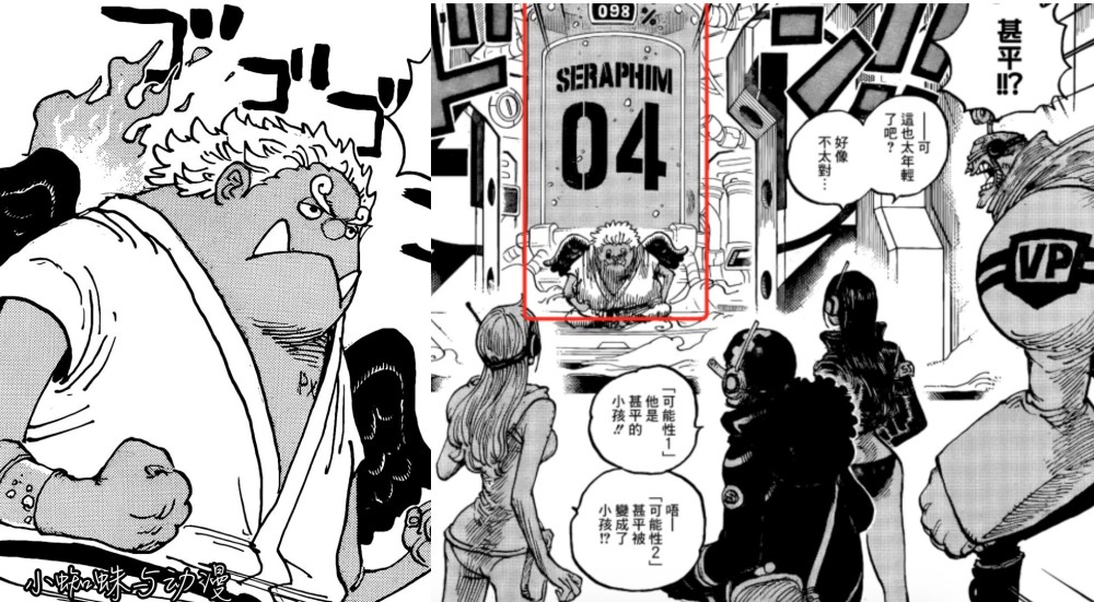 海贼王1066，甚平的游游果实是人造的，炽天使战力已经超越七武海