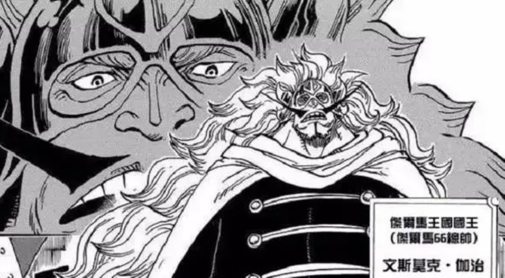 海贼王1067话：伽治凯撒争斗，古代机器人堪比四皇，索隆对战CP0