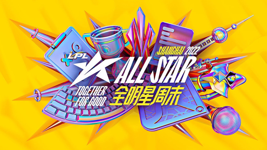 Uzi要霸榜了吗？LOL全明星要来了，压力来到theshy粉丝