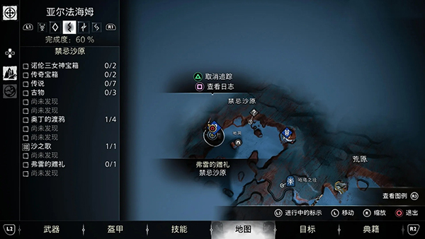 战神5弗雷的赠礼支线任务攻略-战神5弗雷的赠礼支线任务图文流程