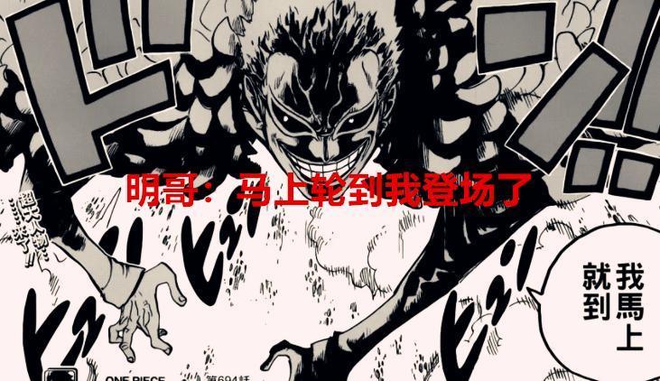 海贼王1067话：明哥有戏份了，路飞去过的岛都是为古代王国做铺垫