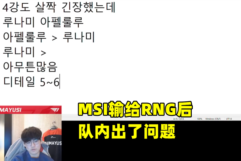 小吕布谈T1往事：MSI输给RNG后，队内出了问题，S13争取大满贯！