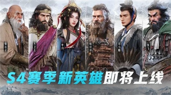 英雄加冕,鏖战维京!《重返帝国》S4全新赛季全面开启!