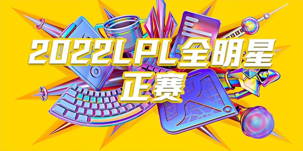 LPL全明星投票，UZI人气第一，领先阿水20万票，张导：意料之中