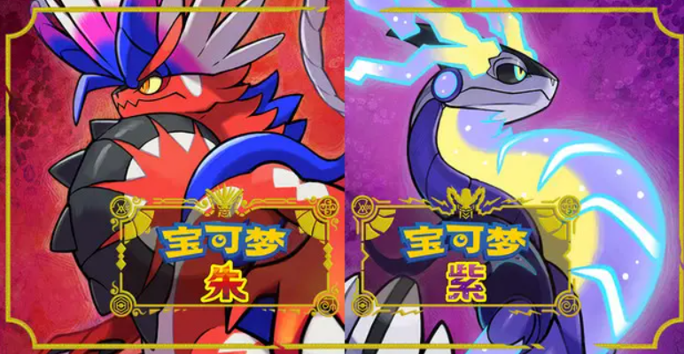 宝可梦朱紫下载慢的最优解，一键搞定下载慢、下载不动等问题