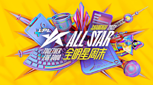 2022LPL全明星开启：UZI全位置第一，Theshy第二