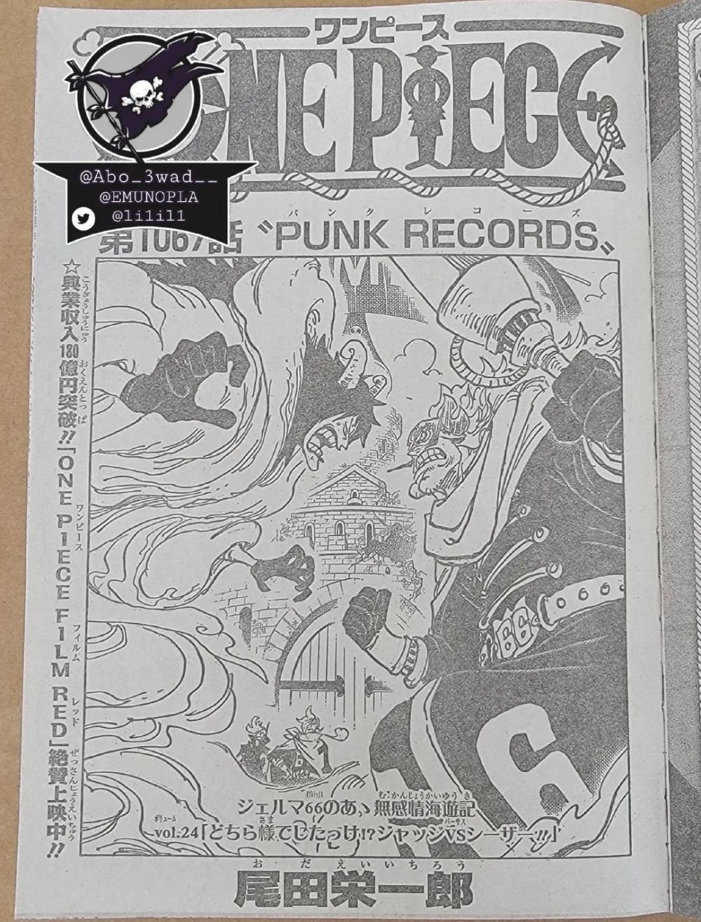 海贼王1067话详细情报＋全图