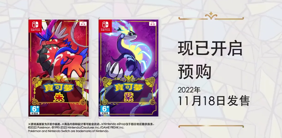 宝可梦朱紫下载加速方法介绍，速度可提升64倍