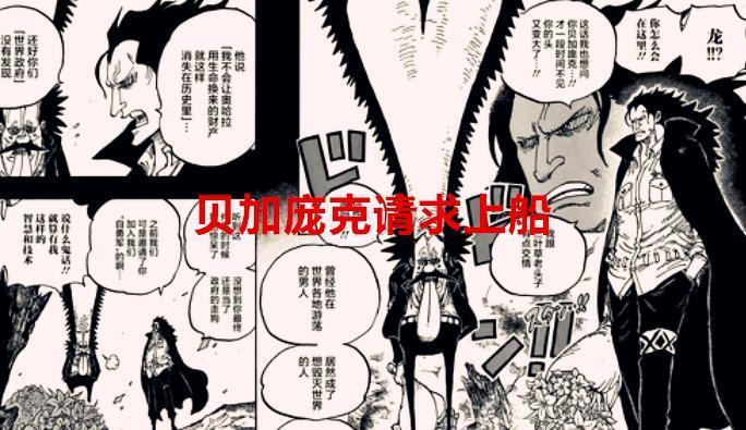 海贼王1067话：贝加庞克请求上船，充当第十人？山治欢喜大和泪目