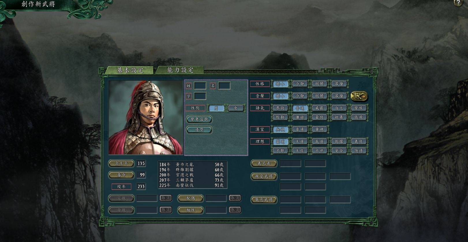 《三国志11》打汉字攻略-《三国志11》怎么打汉字