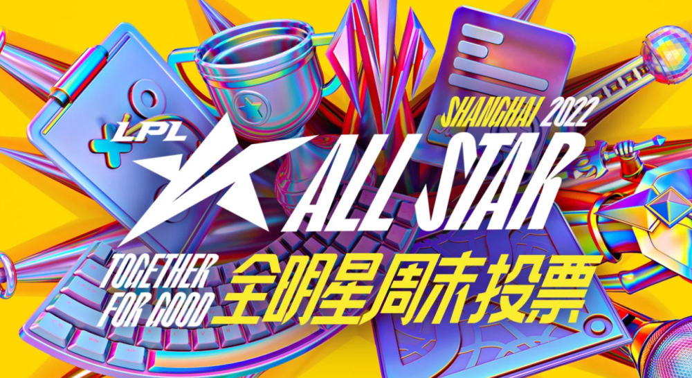 LPL全明星投票统计：Uzi和shy哥票王争霸，管泽元余霜有望双双获奖