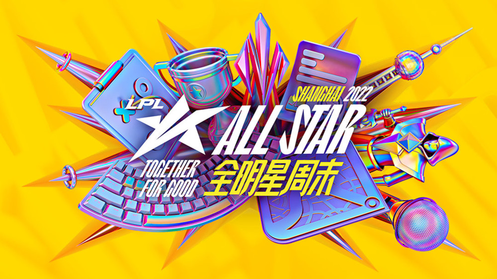 LPL全明星投票开启，Uzi票数遥遥领先，IG冠军3C有望合体