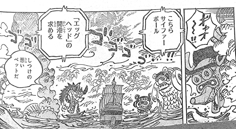 海贼王1067话漫画：CP0开始袭击艾格赫德，大熊接收指令救波妮