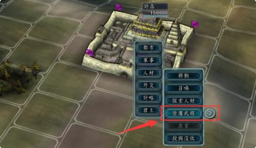 《三国志11》俘虏招降攻略-《三国志11》怎么招降俘虏的武将