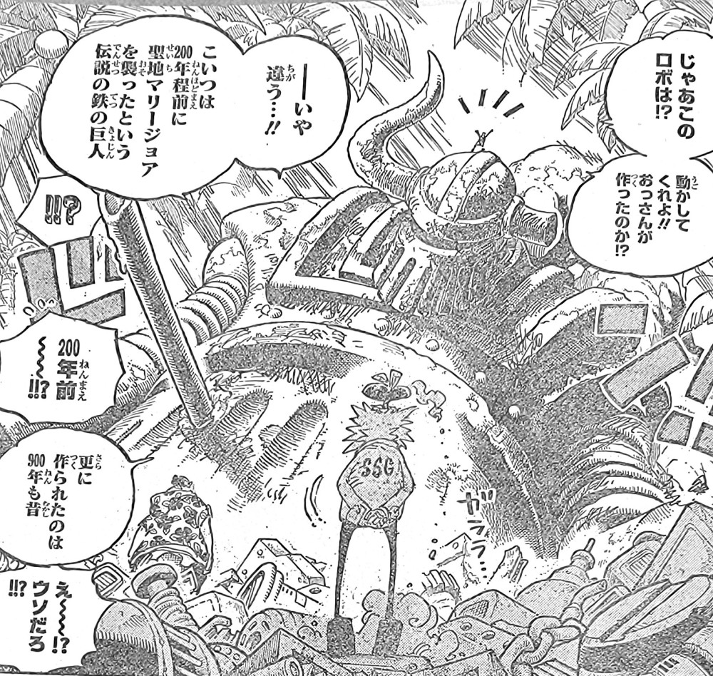 海贼王1067话：巨大机器人缺少的燃料是核能源？弗兰奇：是可乐