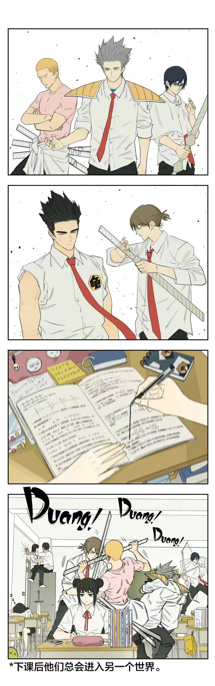 “漫画”南号尚风：简单的快乐