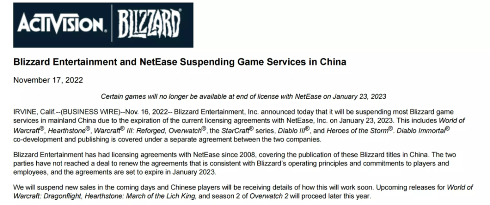 大冤种网易，负心人暴雪？