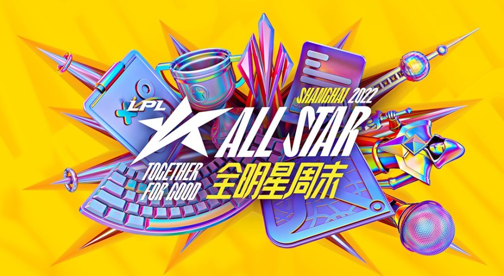 2022LPL全明星周末首日全平台全位置计票top5
