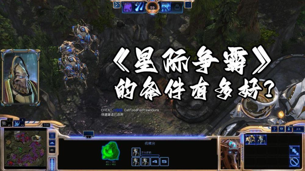 《星际争霸》的条件有多好？可惜暴雪却还是选择抛弃了它