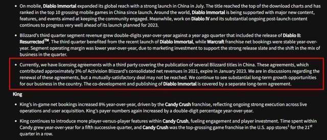 网易与暴雪宣布断约，“分手”原因众说纷纭