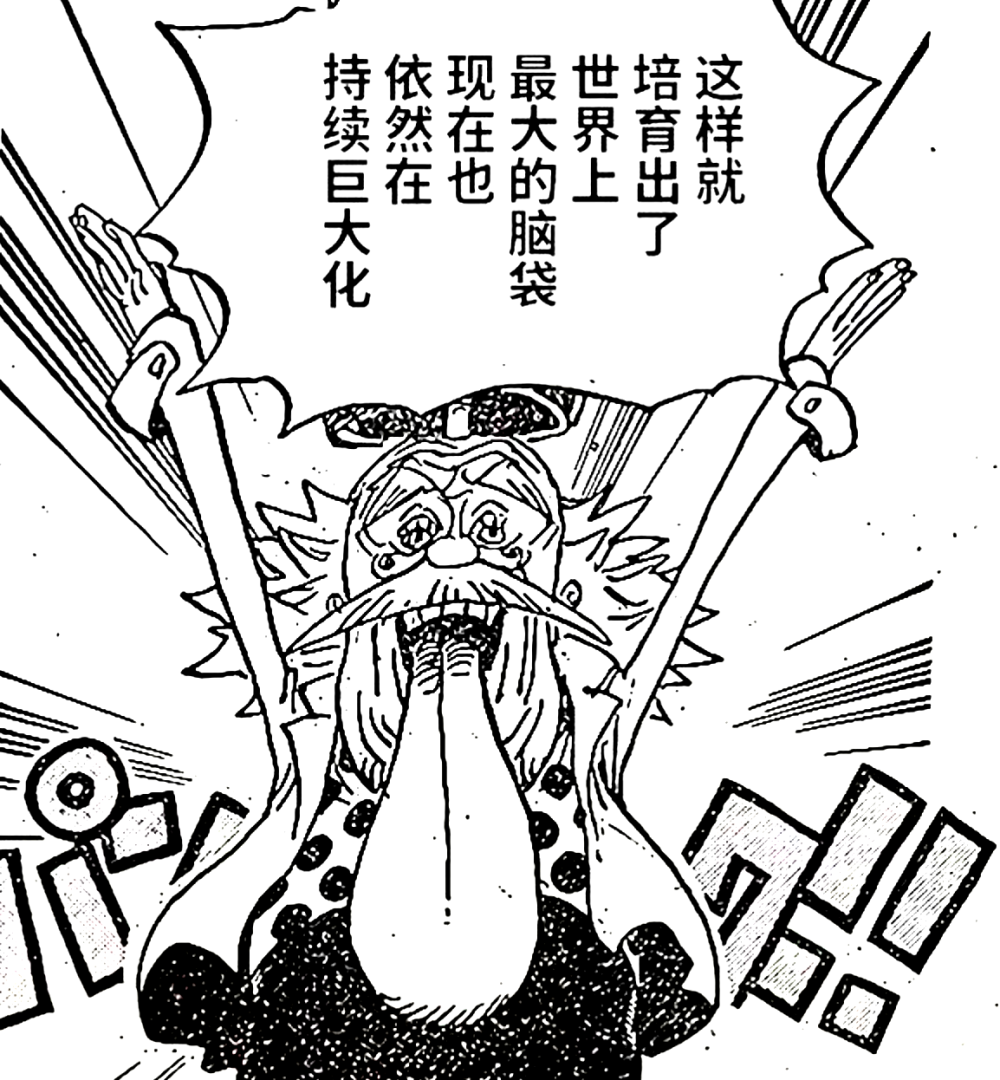 海贼王1067话：笑死，波妮被虫子秒杀，路飞吐槽贝加庞克是笨蛋