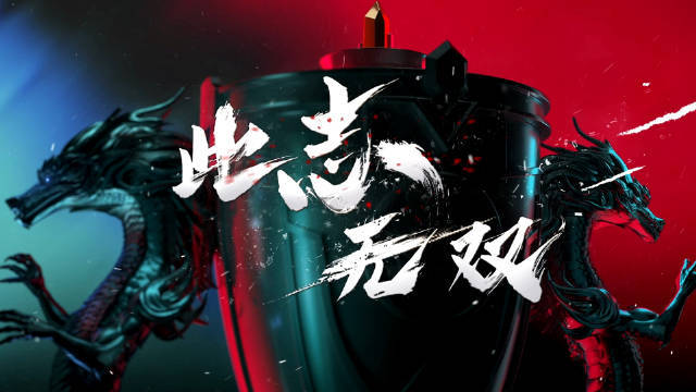 《英雄联盟》2022 LPL 纪录片《此志无双》明日播出