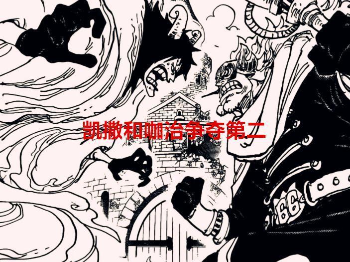 海贼王1067话：凯撒伽治争夺第二科学家名头，龙和路飞陷入两难
